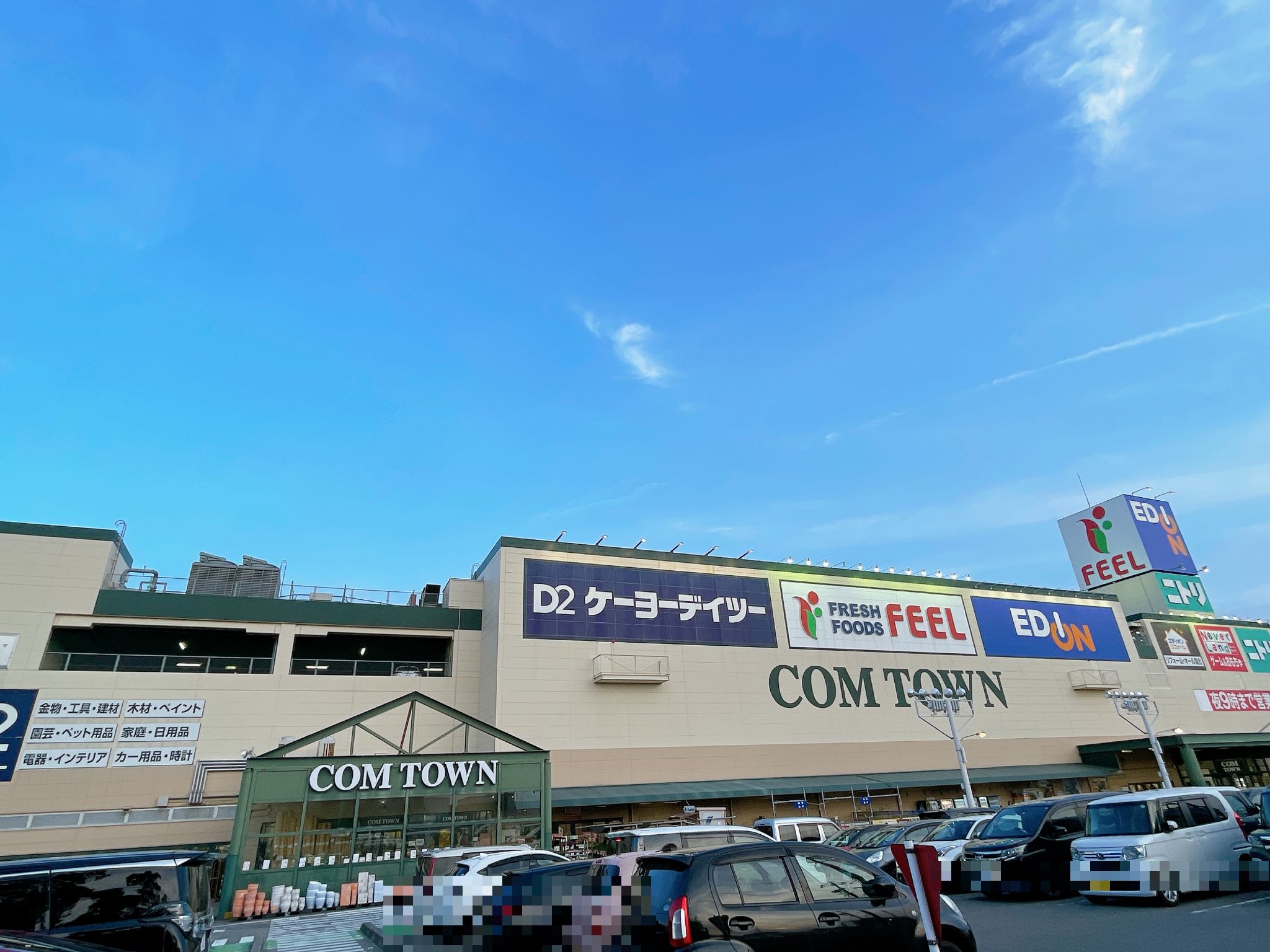 DCM岡崎上六名店